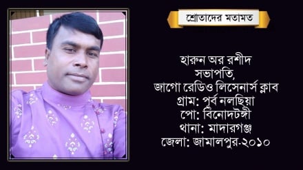 'প্রিয়জনসহ রেডিও তেহরানের প্রতিটি অনুষ্ঠান এখন খুবই প্রাণবন্ত' 