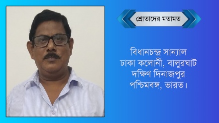 ‘স্বাস্থ্যকথা অনুষ্ঠানটি রেডিও তেহরানের একটি সদর্থক পদক্ষেপ’ 