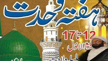 د رسول الله مبارک نیکمرغه زوکړه او د  وحدت اونۍ، د اسلامی امت  اوسمهاله ضرورت،د علامه عابد شاکری له خولې ئې آورو 