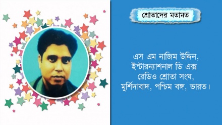 প্রিয়জন ও রংধনু আসর সম্পর্কে মতামত এবং কয়েকটি প্রস্তাব
