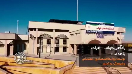 Haf-Herat Demiryolunun Açılışı ve İran ile Afganistan'ın İşbirliği Geleceği