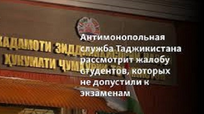 Хадамоти зиддиинҳисорӣ: Бо тақсимбандӣ кардани пули шартнома метавон ба идомаи таҳсили донишҷӯён кумак кард