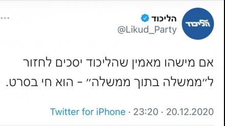 הליכוד: לא נחזור ל''ממשלה בתוך ממשלה