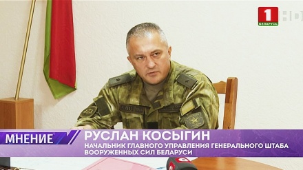 Белорус армияси НАТО ҳатти-ҳаракатидан хавотирда эканлигини маълум қилди