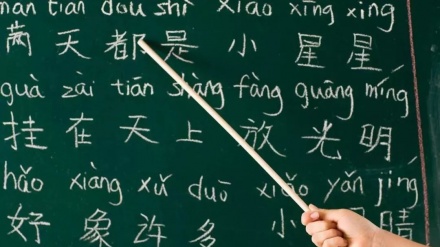 全球已有70多个国家将中文纳入国民教育体系
