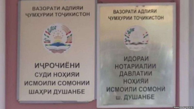 Ҷузъиёти парвандаи Асрориддин Розиқов нашр нашудааст