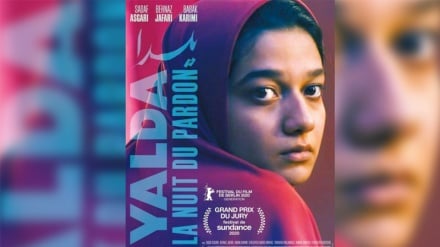 Film Iran, Dinominasikan untuk Penghargaan Lumiere Prancis