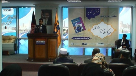 رونمایی از کتاب «سرمایه گذاری صنعتی در افغانستان» در هرات