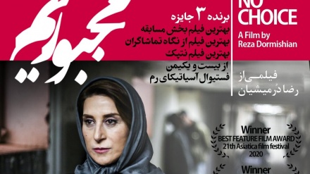 Film Iran Sabet Tiga Penghargaan Festival Asiatica di Roma