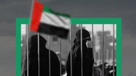 阿联酋监狱——女囚的集体坟墓