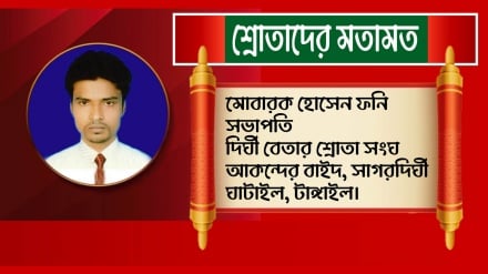 '২০২০ সালে কিছুক্ষেত্রে আমূল পরিবর্তন আনে রেডিও তেহরান'