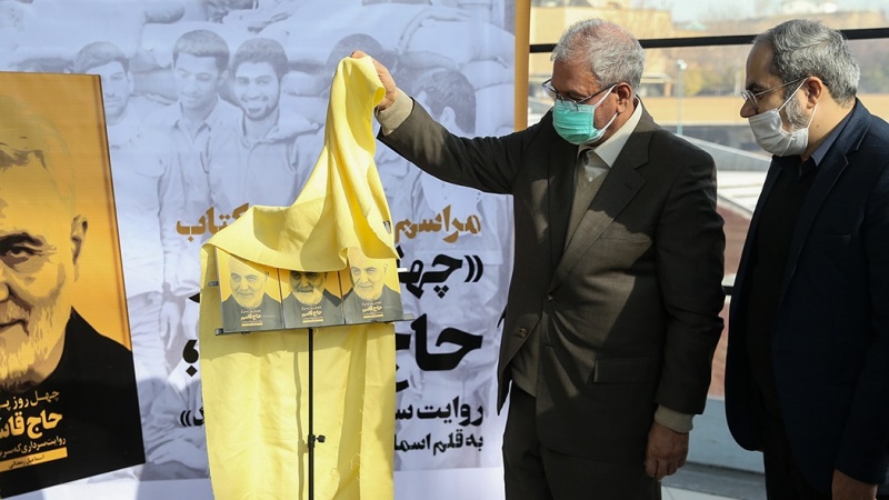 Peluncuran Buku 40 Hari Pasca Hajj Qassem di Tehran.
