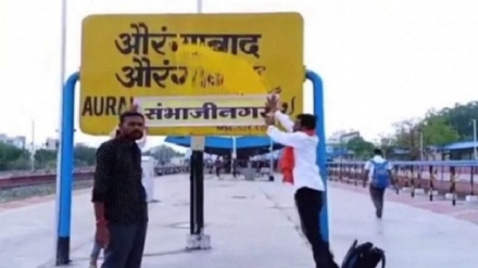 আওরঙ্গাবাদ বিমানবন্দরের নাম পরিবর্তন করে সম্ভাজী মহারাজের নামে  করার দাবি উদ্ধব ঠাকরের 