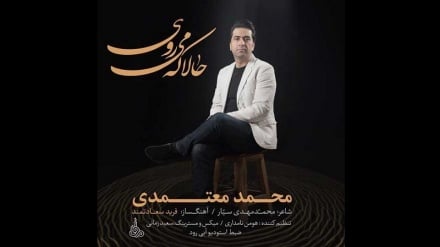 Ҳоло, ки меравӣ