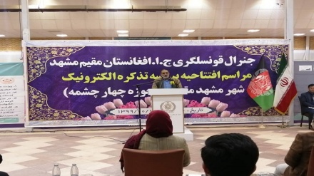 افتتاح ساختمان صدور تذکره الکترونیکی برای مهاجرین افغانستانی مقیم ایران+صوت
