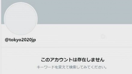 東京五輪・パラの日本語ツイッター、一時「存在しません」表示に