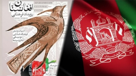 مراسم «رویداد فرهنگی افغانستان» با هدف تقویت همکاری های فرهنگی تهران و کابل برگزار شد. 