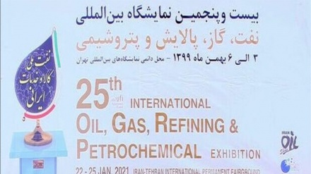 テヘランで、第２５回国際石油・天然ガス・石油化学・精製見本市が開幕