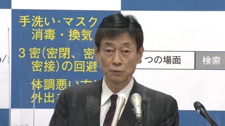 西村再生相、「広島市は、緊急事態宣言に準じた措置取ることで調整」