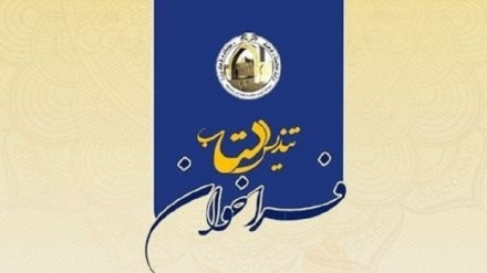 فراخوان جشنواره «تندیس کتاب»