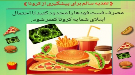 Тағзияи солим барои пешгирӣ аз корона