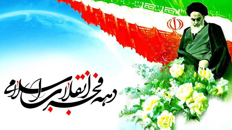 امروز سالروز ورود بنیانگذار کبیر جمهوری اسلامی حضرت امام خمینی(ره) به ایران است