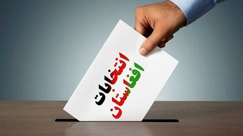 هزینه 1.2 میلیارد دلاری انتخابات افغانستان از سال 2001