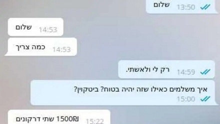 אדלשטיין: אנשים מוכרים תעודות חיסון מזויפות בטלגרם