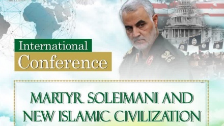 “苏莱曼尼烈士思想与新伊斯兰文明” 国际研讨会开幕