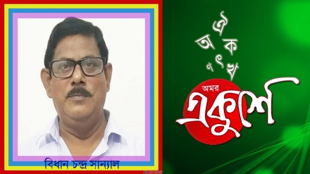 ‘ভাষা নিয়ে আসে সংহতি ও মুক্তির স্বাদ, প্রাণে জাগায় প্রেরণা’