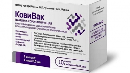 Сабти сеюмин ваксинаи коронаии русӣ бо номи «КовиВак»