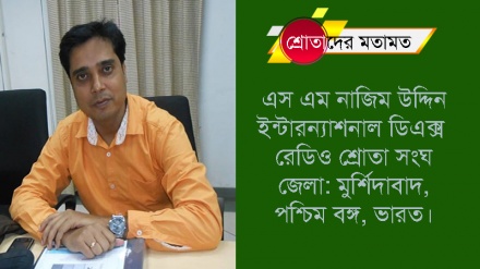 'ফারাবীর জীবন ও কর্ম সম্পর্কে অবগত করানোর প্রয়াসকে কুর্নিশ জানাই'