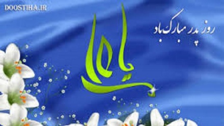 Irán festeja el natalicio de Imam Ali (P) y el Día del Padre+Videoclip