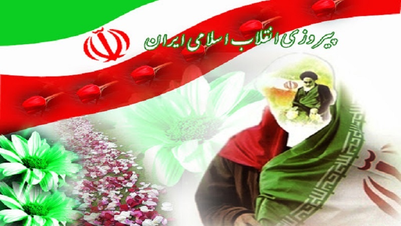 گرامیداشت 22 بهمن، سالروز پیروزی انقلاب اسلامی، نماد وحدت و قدرت نرم ملت ایران در مقابل دشمنان