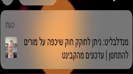 מנדלבליט: ניתן לחוקק חוק שיכפה על מורים להתחסן