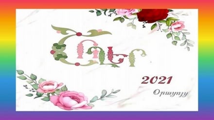 Ողջույն բարեկամ-250