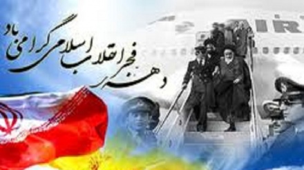 Alla vigilia della vittoria della Rivoluzione islamica (Video Music)