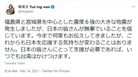 蔡英文已多次表达过愿援助日本