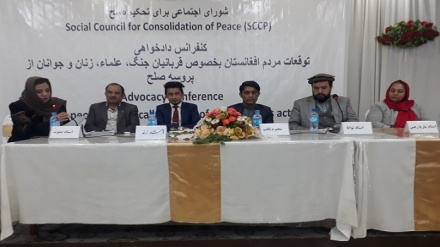 برگزاری کنفرانس دادخواهی در شهر مزار شریف