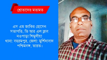 বিশ্ব বেতার দিবসে রেডিও তেহরান সম্পর্কে মূল্যায়ন