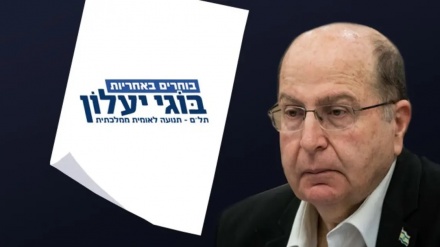 יעלון הודיע כי מפלגת תל