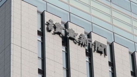 読売新聞ソウル支局記者、警官への唾吐き事件で控訴審でも罰金刑