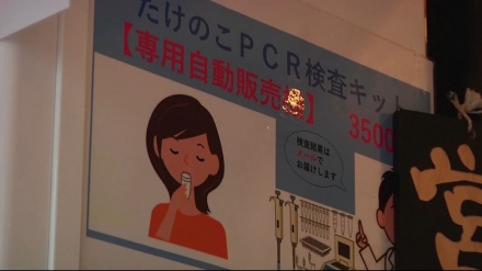 五輪選手村、ＰＣＲ検査キット不足で一部選手団の検査できず