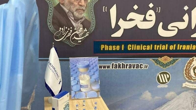 رونمایی از واکسن ایرانی کرونا « فخرا »