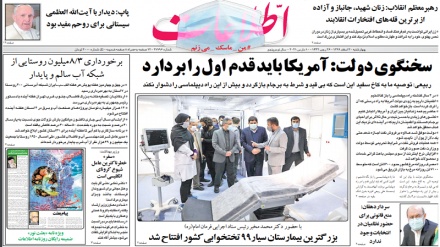 La stampa Iran, 'Papa: incontro con ayatollah Sistani mi ha fatto bene all'anima'