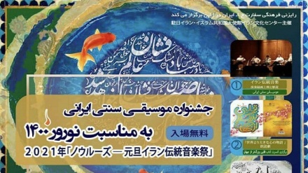 برگزاری جشنواره نوروزی موسیقی سنتی ایرانی در ژاپن 
