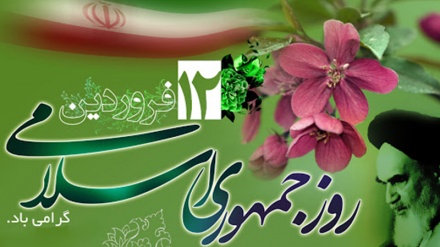 4月1日；伊朗伊斯兰共和国日