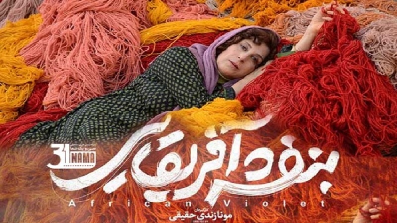 راهیابی فیلم ایرانی در جشنواره فیلم آتلانتا