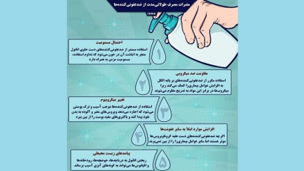 Зарарҳои истифодаи дарозмуддати маводи дезинфексионӣ