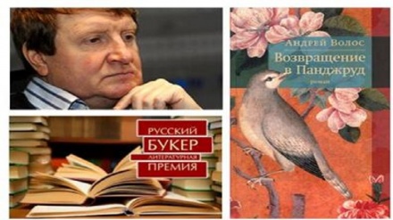 Романи нависандаи рус дар бораи Рӯдакӣ ба забони тоҷикӣ тарҷума шуд